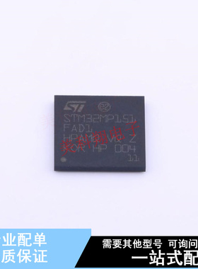 单片机(MCU/MPU/SOC) STM32MP151FAD1 TFBGA-257 ST 全新原装正品