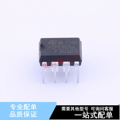 AC-DC控制器和稳压器 VIPER26LN DIP-7 ST 全新原装正品