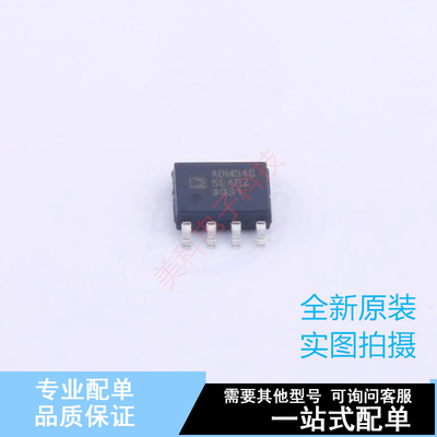 RS-485/RS-422芯片 ADM3485EARZ-REEL SOIC-8 ADI 全新原装正品