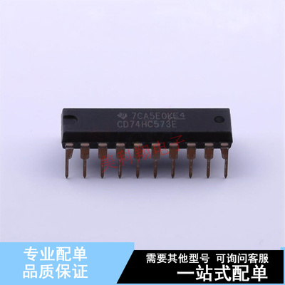 锁存器 CD74HC573E PDIP-20 TI 全新原装正品