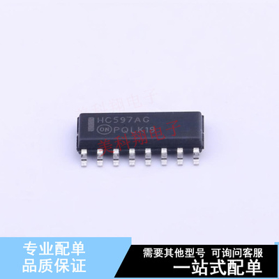 移位寄存器 MC74HC597ADR2G SOIC-16 ON 全新原装正品