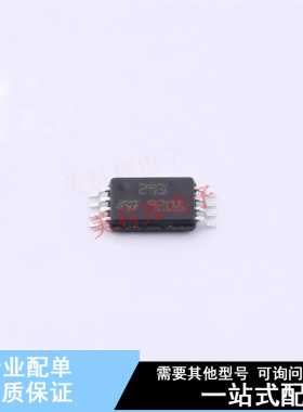 比较器 LM293PT TSSOP-8 ST 全新原装正品