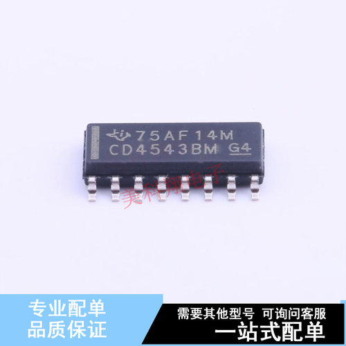 信号开关/编解码器/多路复用器 CD4543BM96 SOIC-16 TI 全新原装