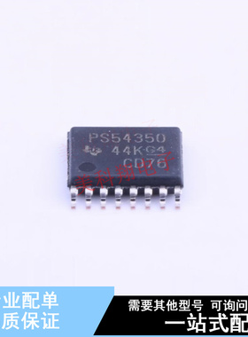 DC-DC电源芯片 TPS54350PWPR TSSOP-16 TI 全新原装正品