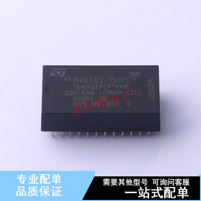 实时时钟RTC M48T02-150PC1 PCDIP-CAPHAT-24 ST 全新原装正品