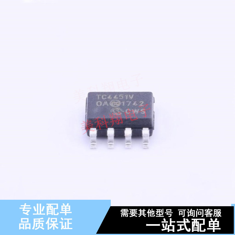 栅极驱动IC TC4451VOA SOIC-8 全新原装正品