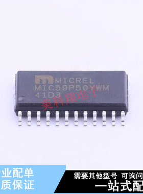 锁存器 MIC59P50YWM SOIC-24-300mil 全新原装正品