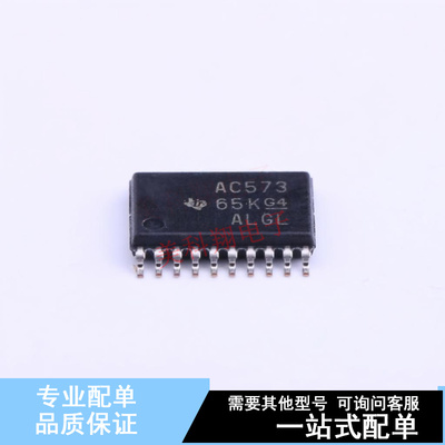 锁存器 SN74AC573PW TSSOP-20 TI 全新原装正品