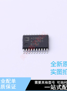 数模转换芯片DAC AD8804ARUZ TSSOP-20 ADI 全新原装正品