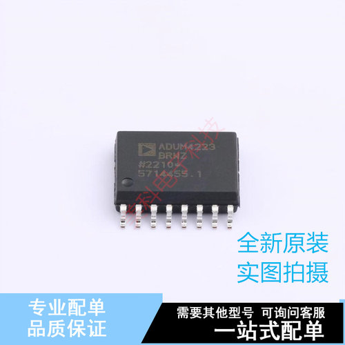 栅极驱动IC ADUM4223BRWZ-RL SOIC-16 ADI 全新原装正品