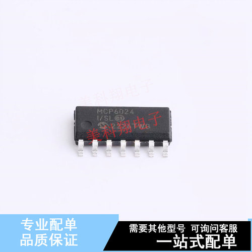 运算放大器 MCP6024T-I/SL SOIC-14 全新原装正品
