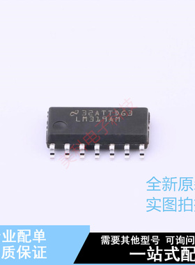 比较器 LM319AMX/NOPB SOIC-14 TI 全新原装正品