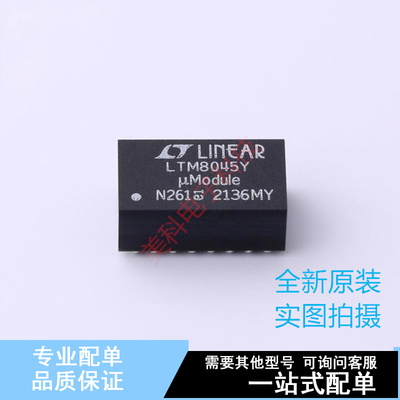 电源模块 LTM8045IY#PBF BGA-40 ADI 全新原装正品