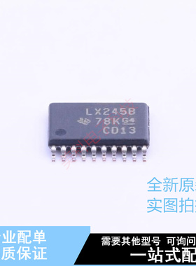 缓冲器/驱动器/收发器 SN74LVT245BPWR TSSOP-20 TI 全新原装正品