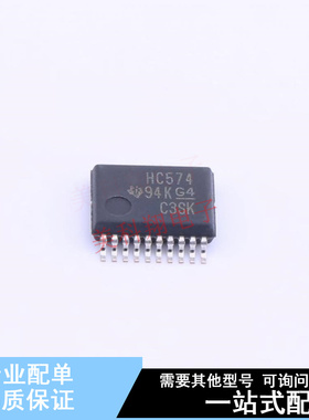触发器 SN74HC574DBR SSOP-20-208mil TI 全新原装正品