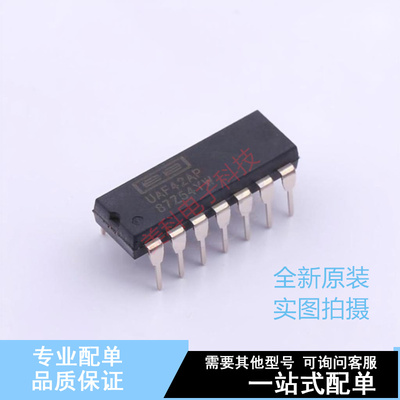 有源滤波器 UAF42AP PDIP-14 TI 全新原装正品