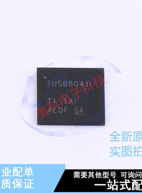 USB芯片 TUSB8041IRGCR QFN-64 TI 全新原装正品