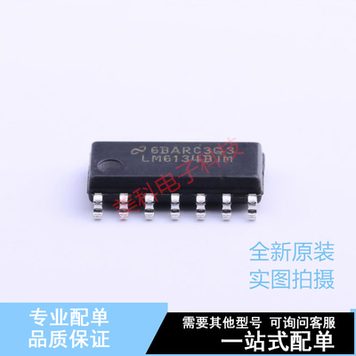 运算放大器 LM6134BIMX/NOPB SOIC-14 TI 全新原装正品