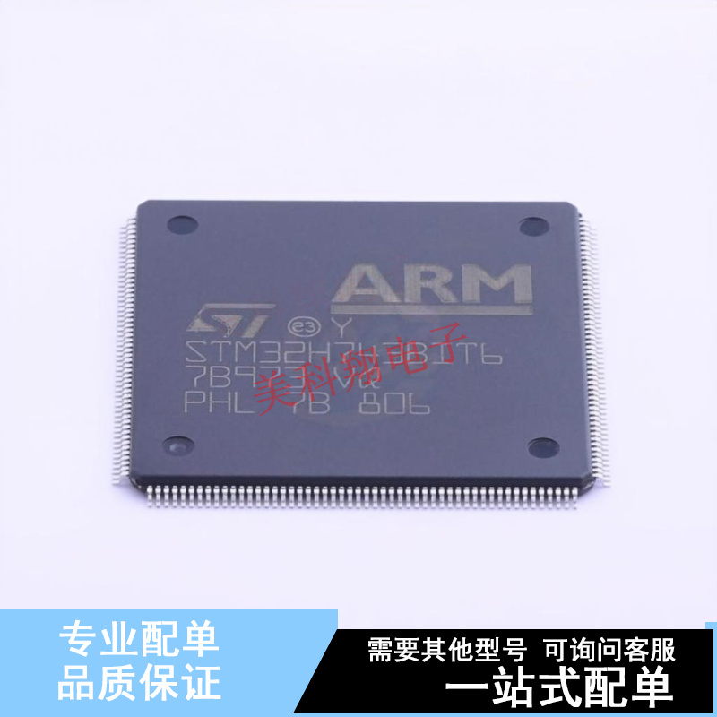 单片机(MCU/MPU/SOC) STM32H743BIT6 LQFP-208(28x28) ST 全新原