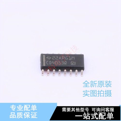 模拟开关/多路复用器 CD4053BQM96Q1 SOIC-16 TI 全新原装正品