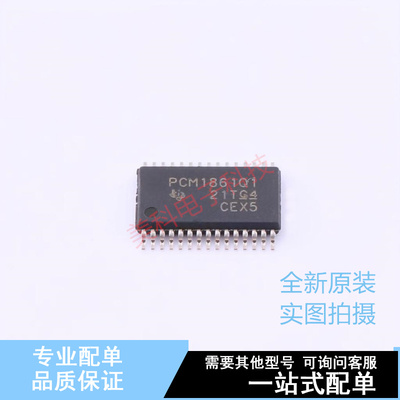 ADC/DAC-专用型 PCM1861QDBTRQ1 TSSOP-30 TI 全新原装正品