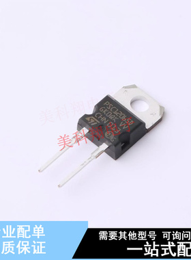 肖特基二极管 STPSC12065D TO-220AC ST 全新原装正品