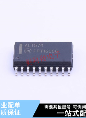 触发器 MC74ACT574DWR2G SOIC-20-300mil ON 全新原装正品
