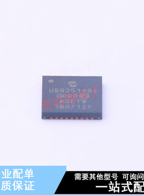 USB芯片 USB2514B-I/M2 SQFN-36-EP(6x6) 全新原装正品