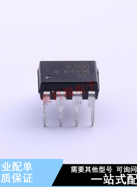 光耦-逻辑输出 HCPL-3150-000E DIP-8  全新原装正品