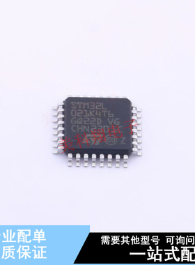 单片机(MCU/MPU/SOC) STM32L021K4T6 LQFP-32(7x7) ST 全新原装正
