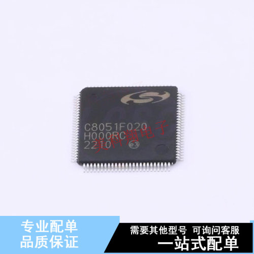 单片机(MCU/MPU/SOC) C8051F020-GQ TQFP-100(14x14) 全新原装进