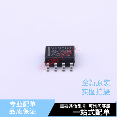 RS-485/RS-422芯片 SN65HVD3088ED SOIC-8 TI 全新原装正品