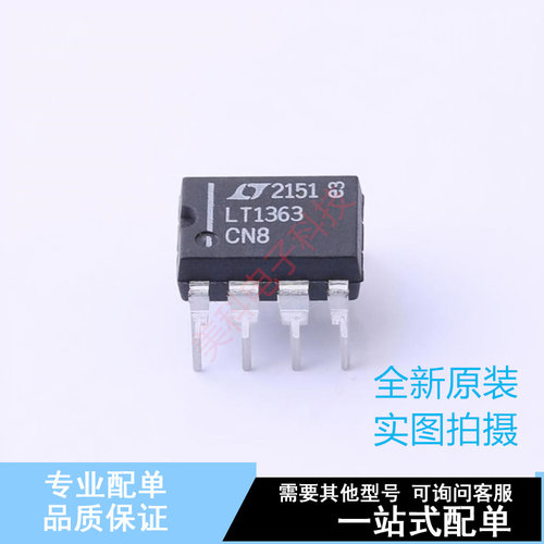 运算放大器 LT1363CN8#PBF PDIP-8 ADI 全新原装正品