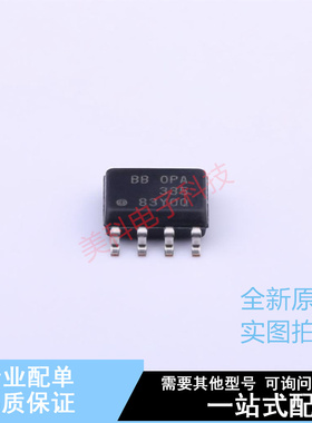 运算放大器 OPA335AID SOIC-8 TI 全新原装正品