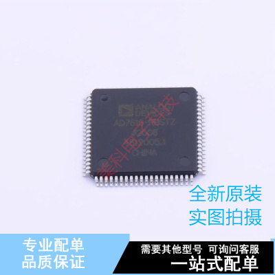 模数转换芯片ADC AD7616-PBSTZ LQFP-80(14x14) ADI 全新原装正品