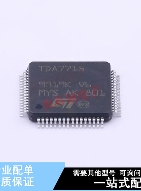 音频接口芯片 TDA7715 LQFP-64(10x10) ST 全新原装正品