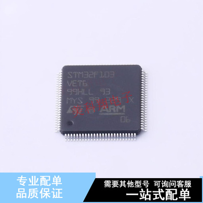 单片机(MCU/MPU/SOC) STM32F103VET6TR LQFP-100(14x14) ST 全新