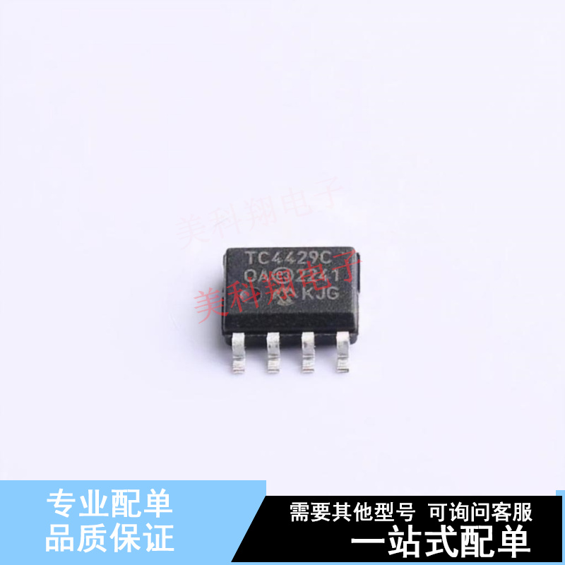 栅极驱动IC TC4429COA SOIC-8 全新原装正品