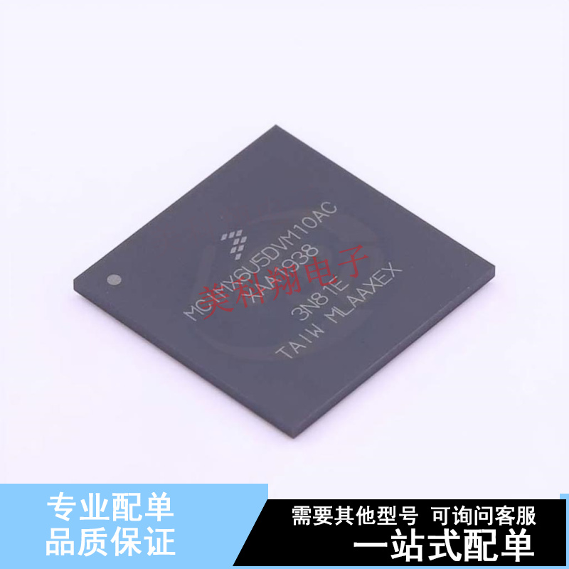 单片机(MCU/MPU/SOC) MCIMX6U5DVM10AC MAPBGA-624  全新原装正品