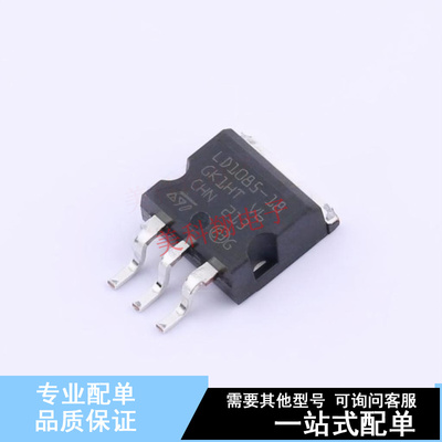 线性稳压器(LDO) LD1085D2M18R D2PAK-3 ST 全新原装正品