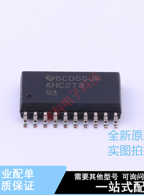 触发器 SN74AHC273DWRG4 SOIC-20-300mil TI 全新原装正品