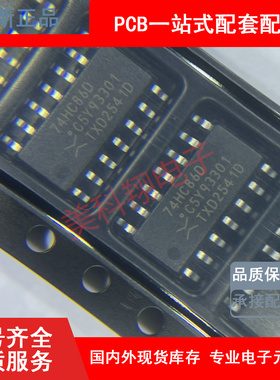 全新原装正品 74HC86D,653 封装SOP14 贴片逻辑芯片