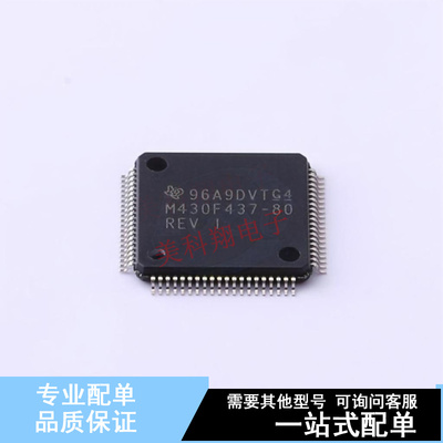 单片机(MCU/MPU/SOC) MSP430F437IPNR LQFP-80(12x12) TI 全新原