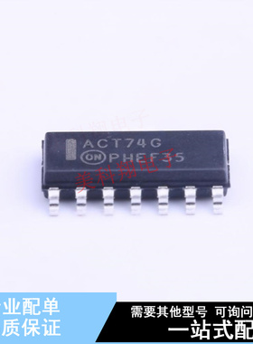 触发器 MC74ACT74DG SOIC-14 ON 全新原装正品