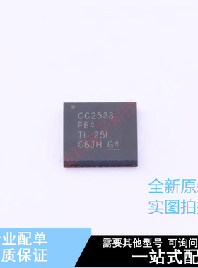 无线收发芯片 CC2533F64RHAR QFN-40 TI 全新原装正品