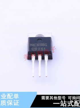 晶闸管(可控硅)/模块 MAC3030-8G TO-220AB-3 ON 全新原装正品