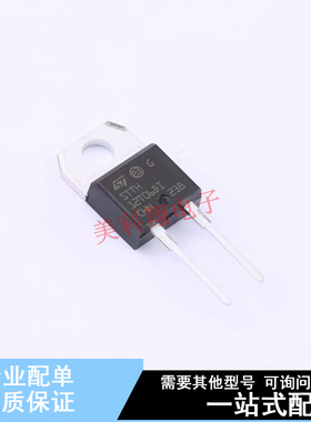 快恢复/超快恢复二极管 STTH12T06DI TO-220AC ST 全新原装正品