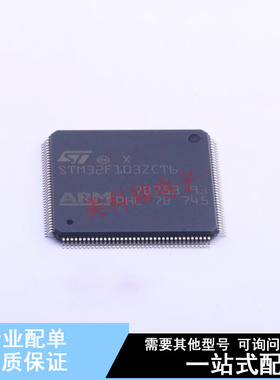 单片机(MCU/MPU/SOC) STM32F103ZCT6 LQFP-144(20x20) ST 全新原