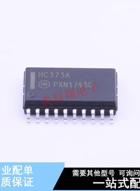 锁存器 MC74HC373ADWR2G SOIC-20-300mil ON 全新原装正品