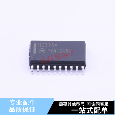 锁存器 MC74HC373ADWR2G SOIC-20-300mil ON 全新原装正品